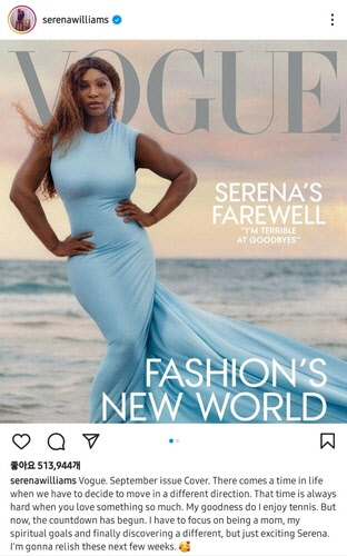 세리나 윌리엄스의 소셜 미디어 화면.[윌리엄스 소셜 미디어 화면 캡처]